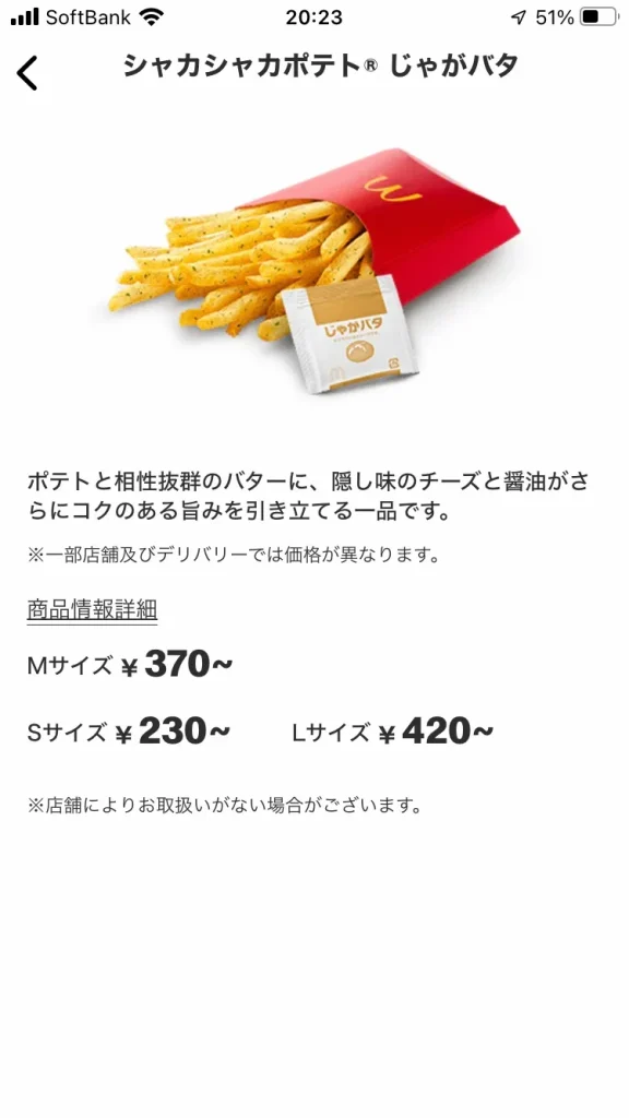 マック ポテト 粉
シャカポテ 粉だけ
マックシャカシャカポテト 味