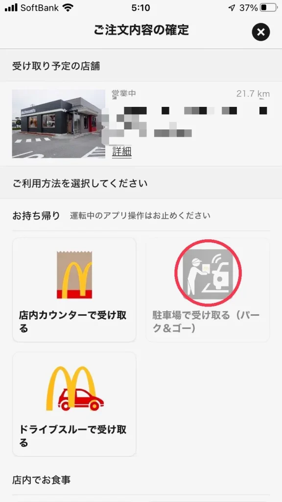 夜マック 何時から何時まで
夜マック 時間
夜マック ポテナゲ
夜マック メニュー
夜マック 店舗